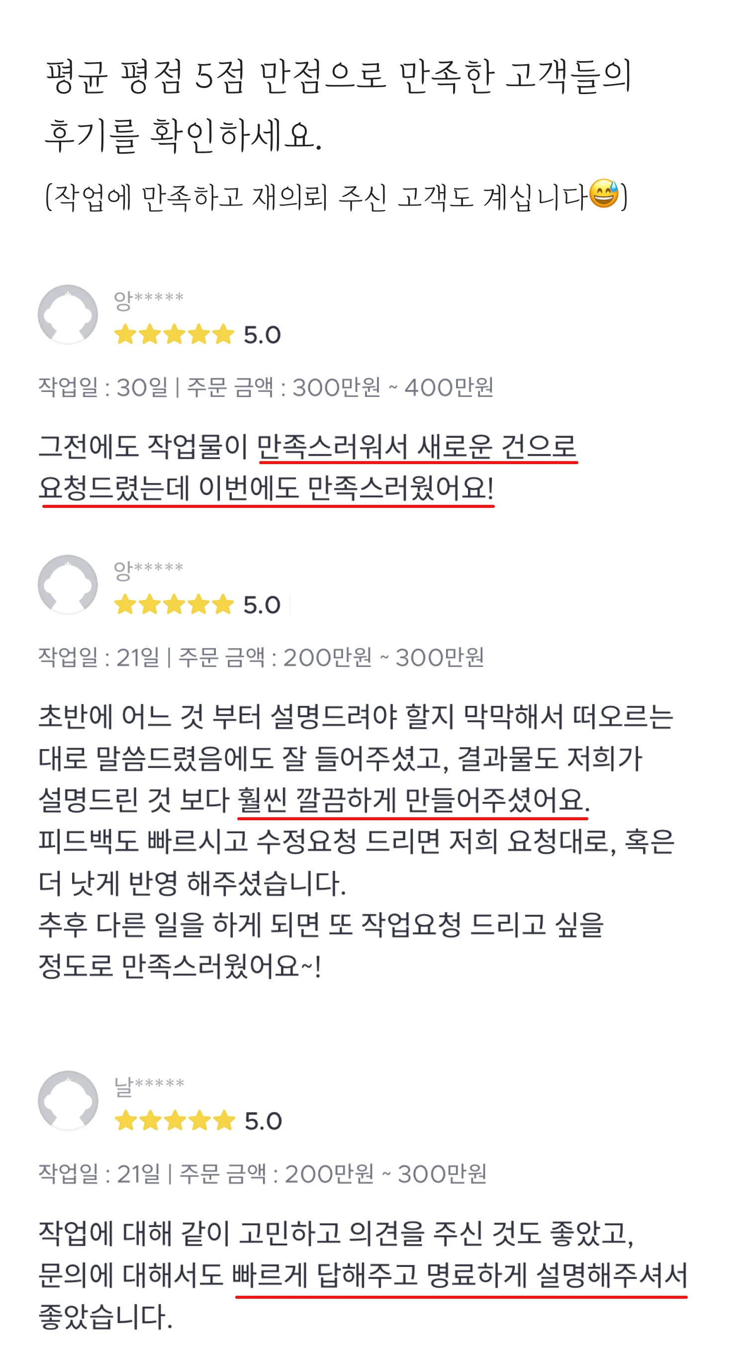 고객 후기 1